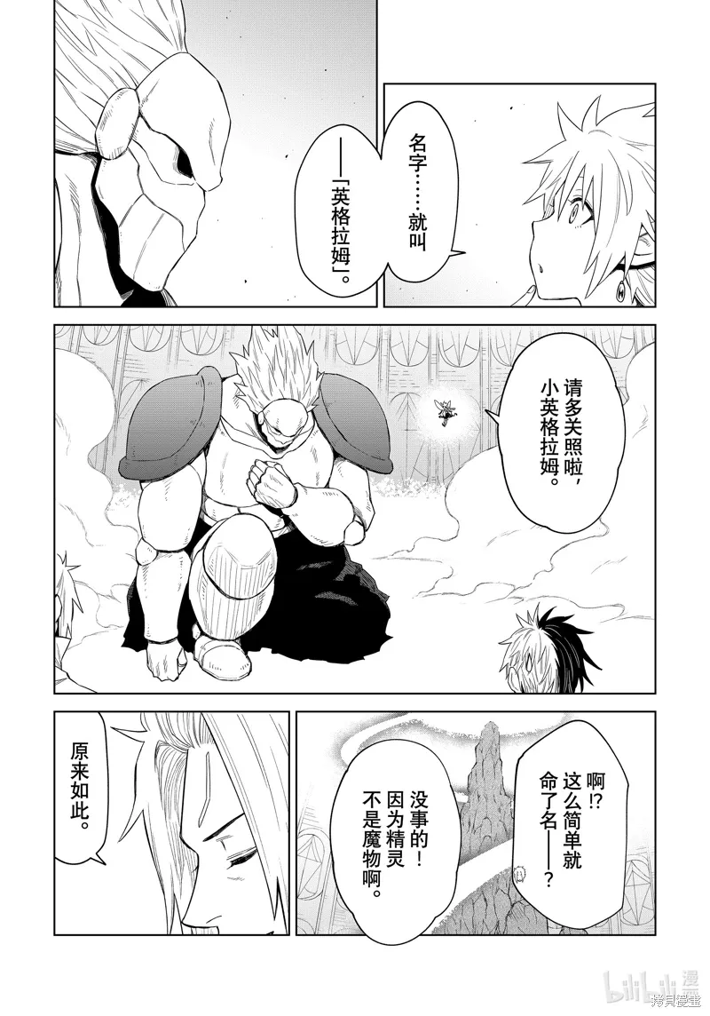 第27话 第26页