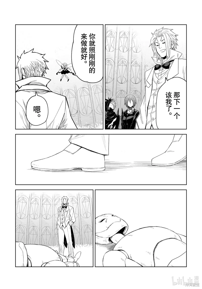 第27话 第27页