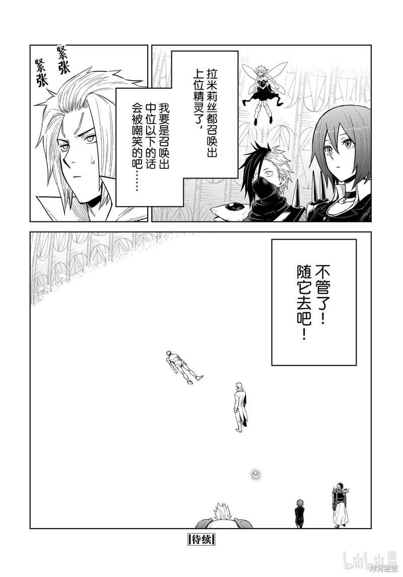第27话 第28页