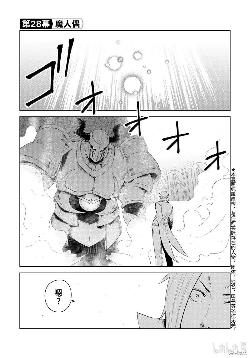 第28话 第1页