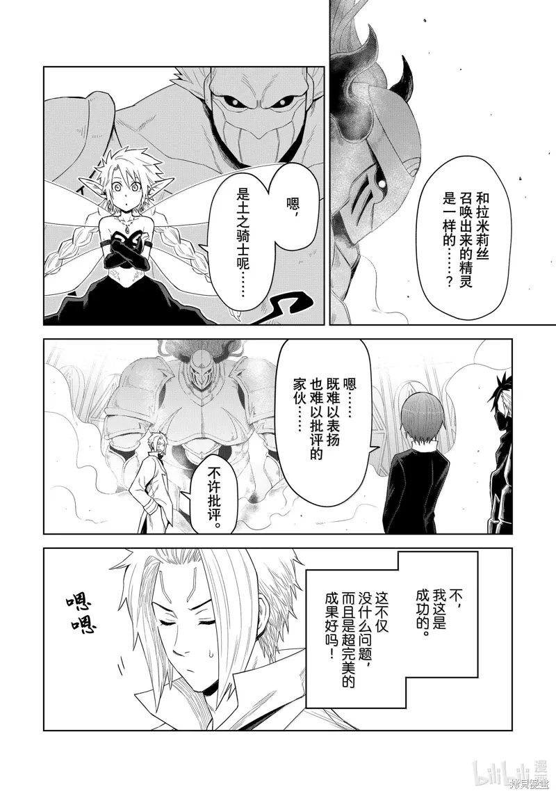 第28话 第2页
