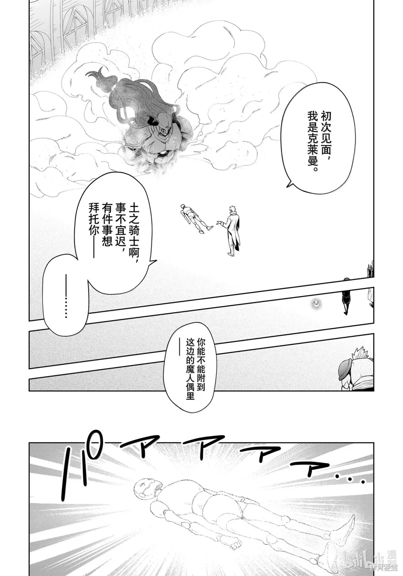 第28话 第3页