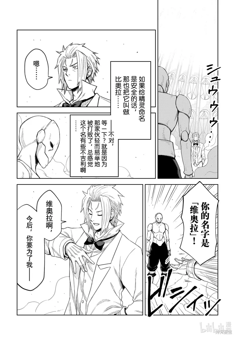 第28话 第4页