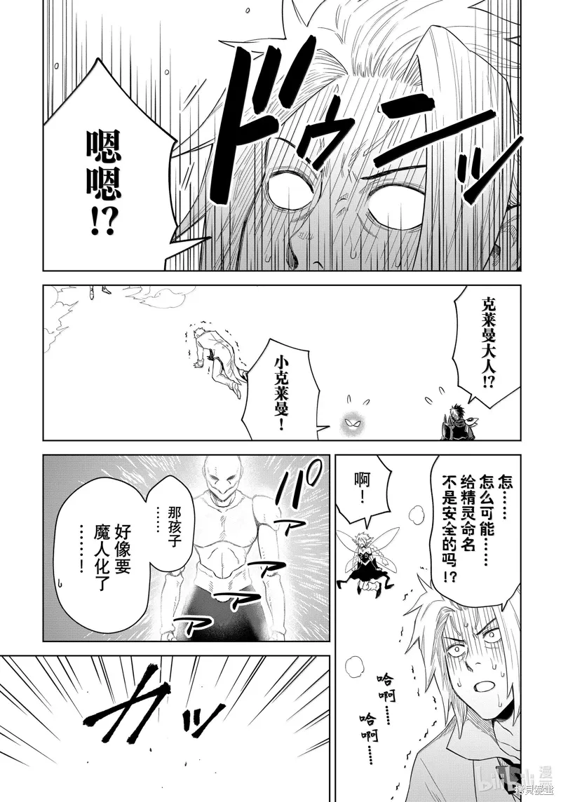 第28话 第5页