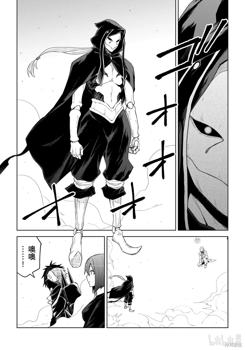 第28话 第6页