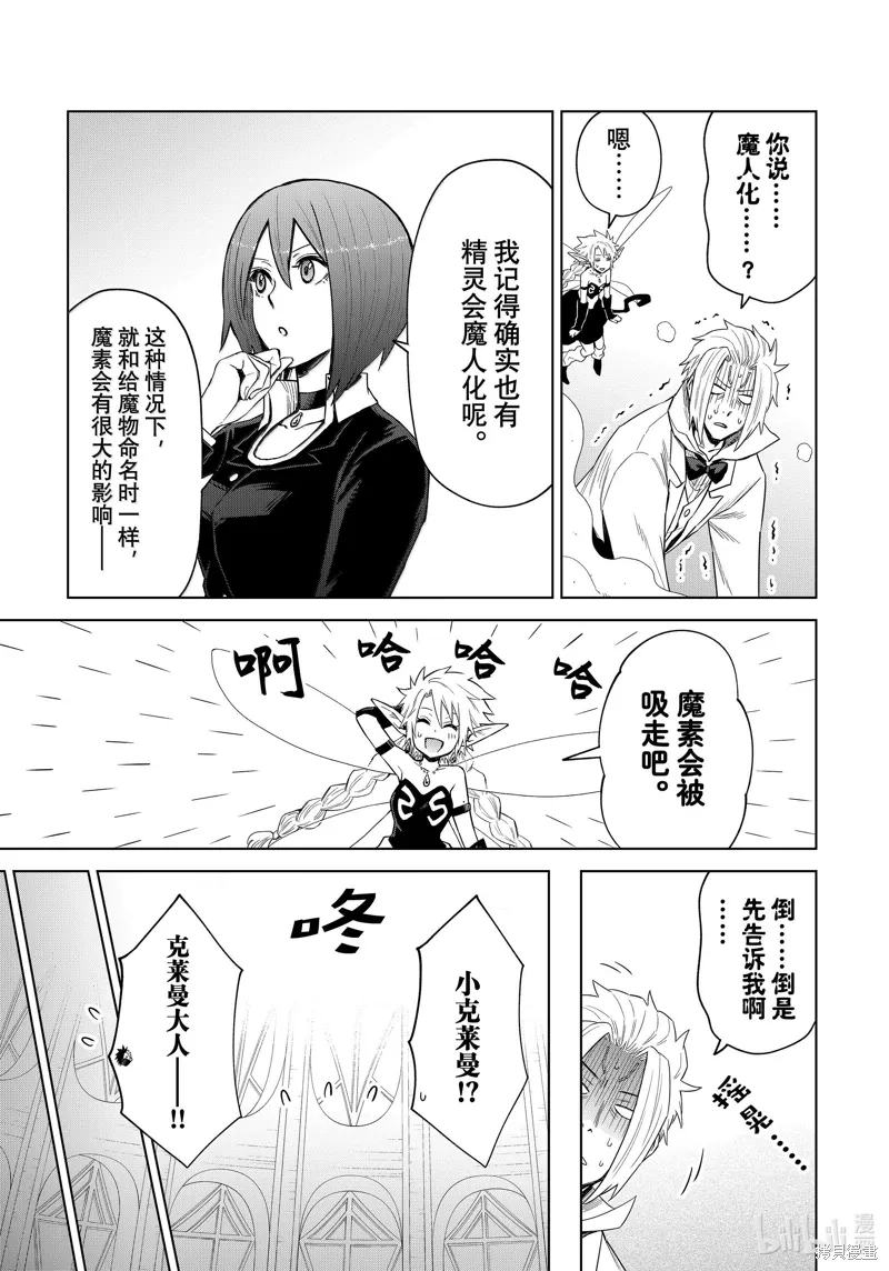 第28话 第7页