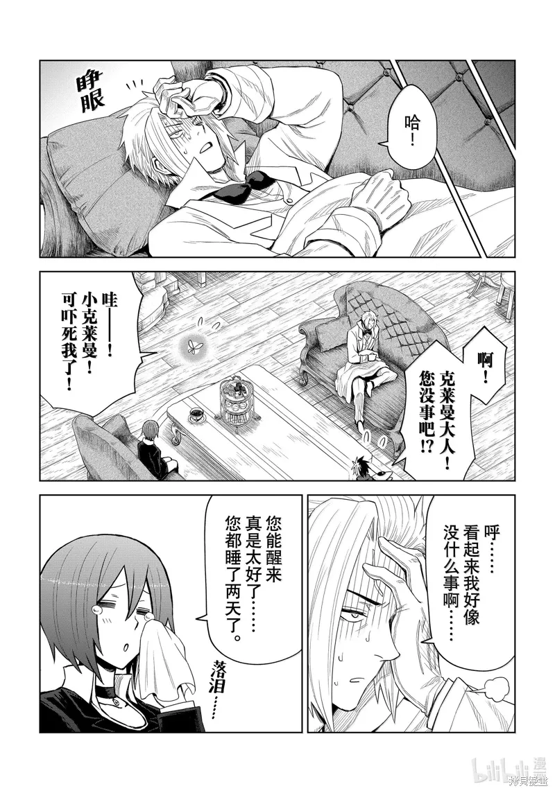 第28话 第9页