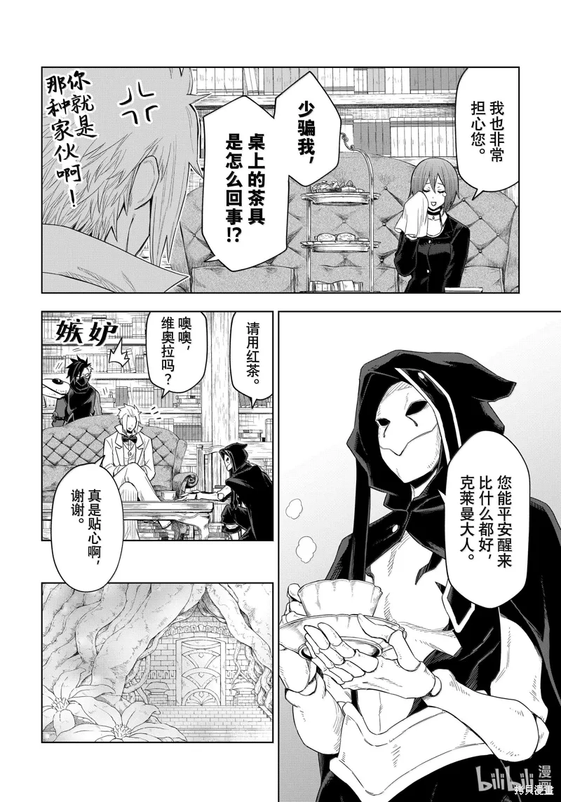 第28话 第10页