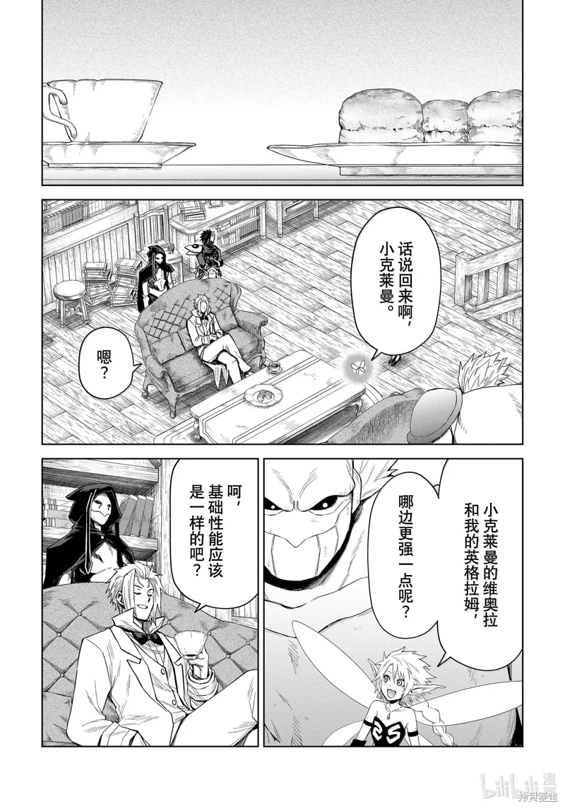 第28话 第11页