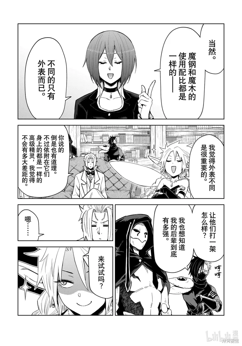 第28话 第12页