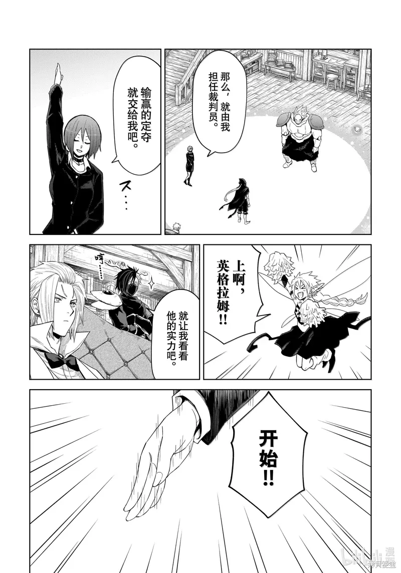 第28话 第14页