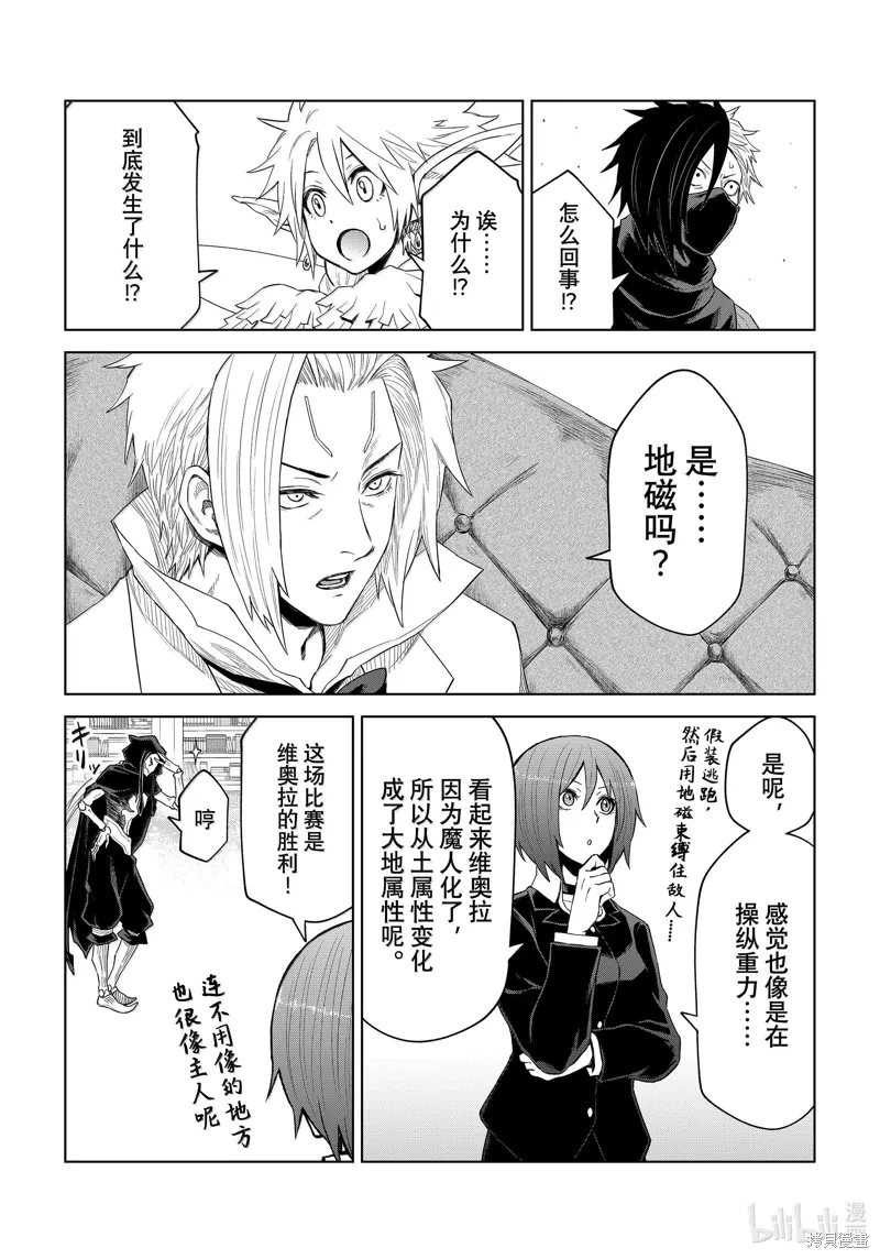 第28话 第18页