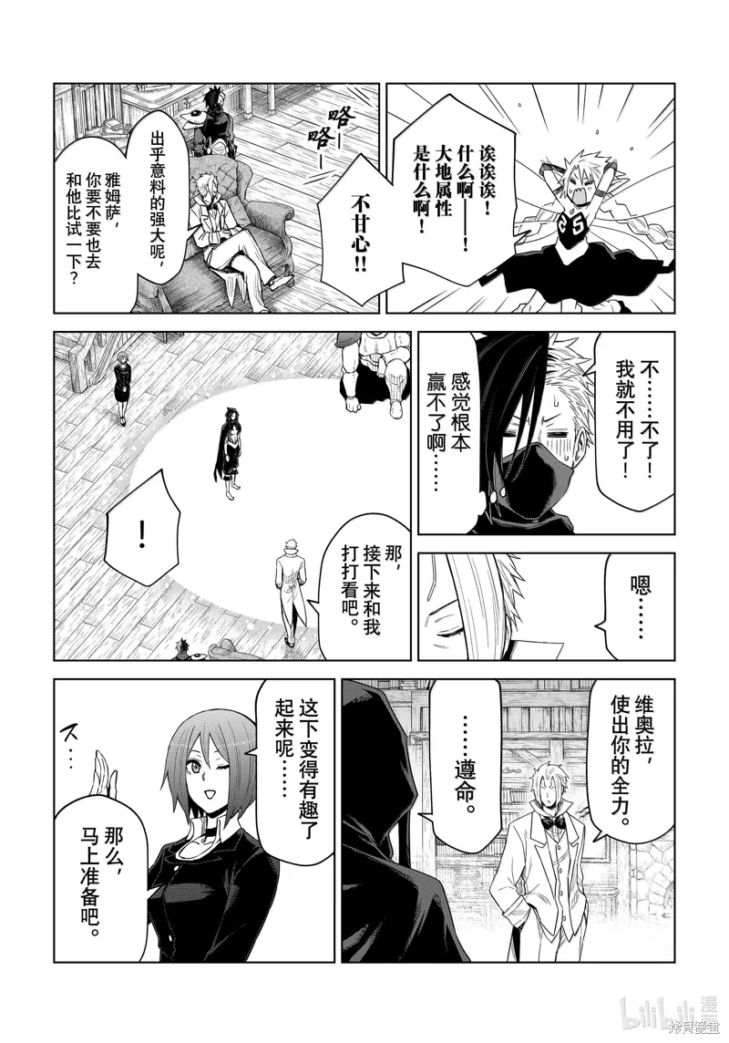 第28话 第19页