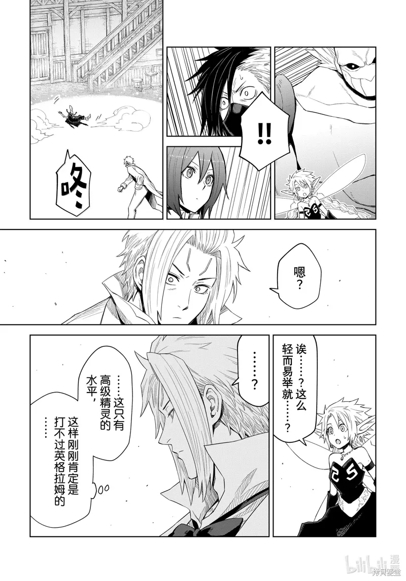 第28话 第21页