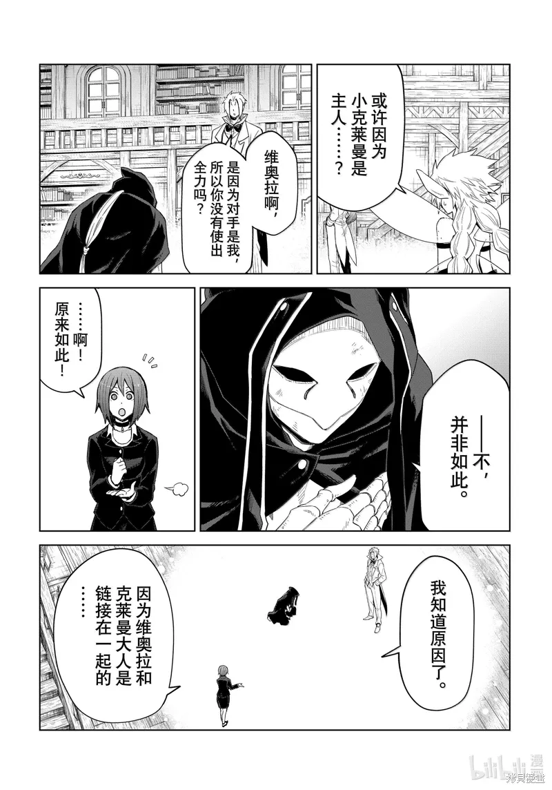 第28话 第22页