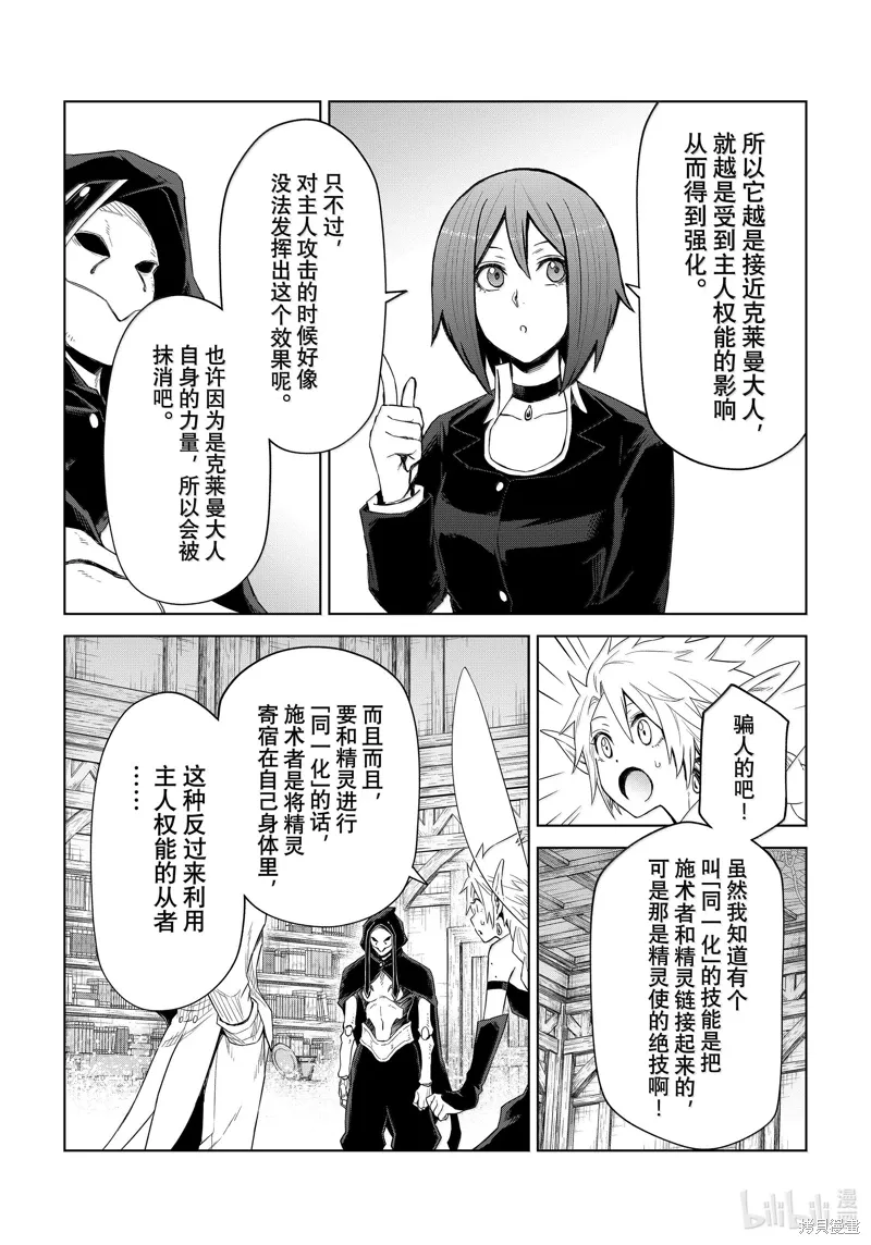第28话 第23页