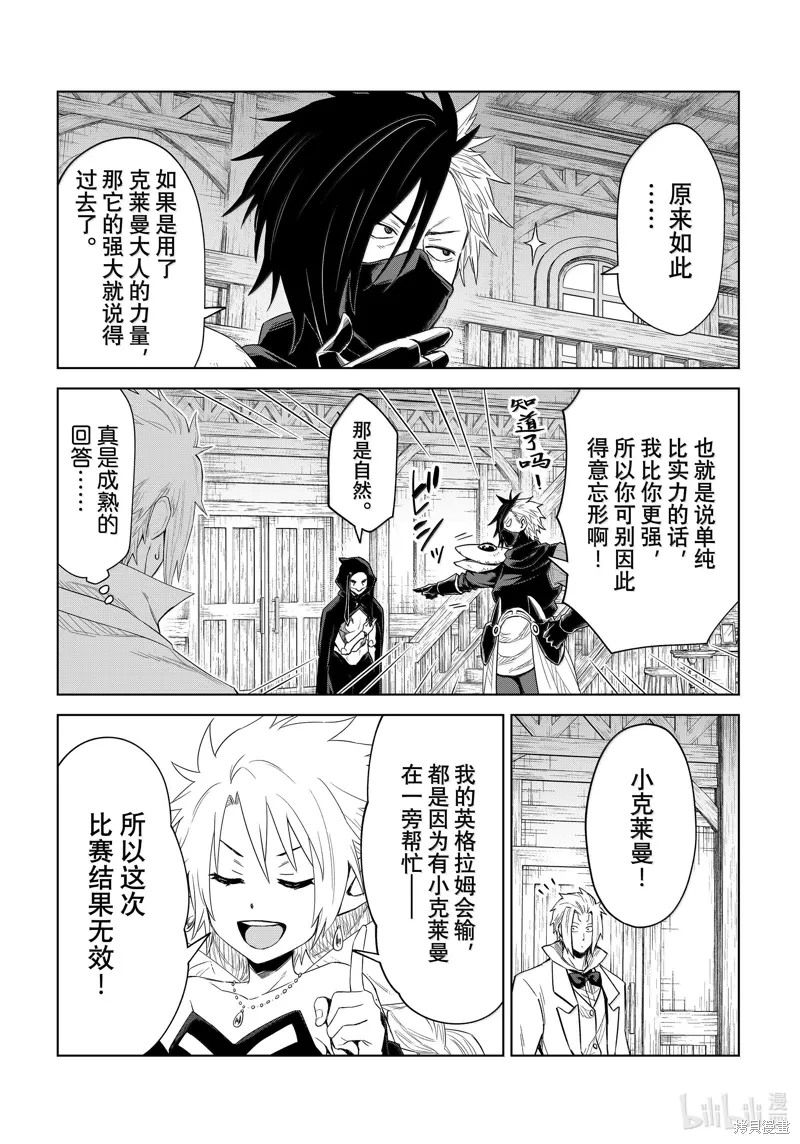 第28话 第25页