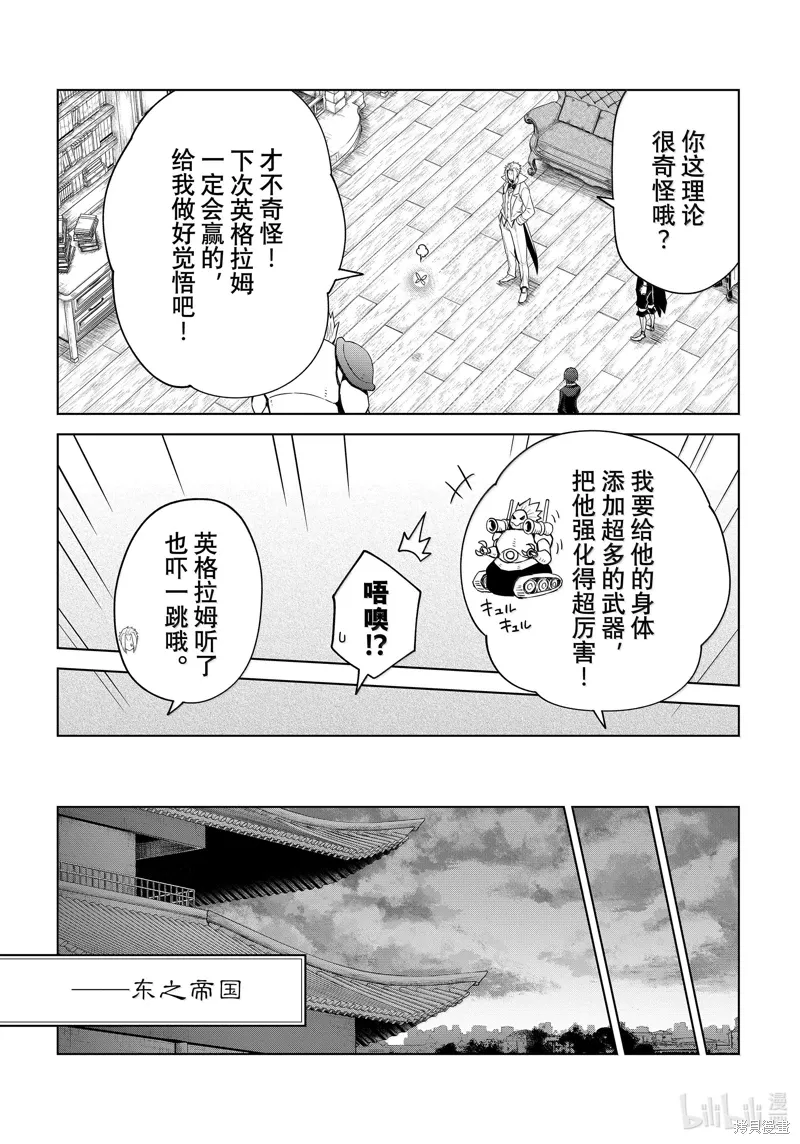 第28话 第26页