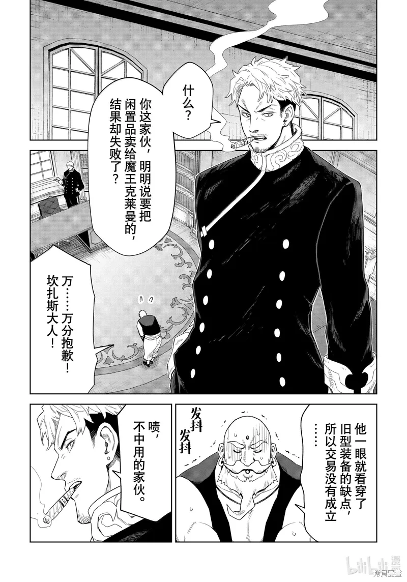 第28话 第27页