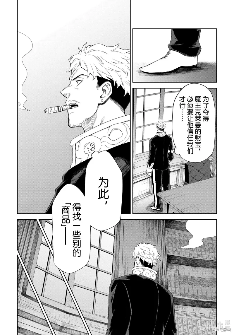 第28话 第28页
