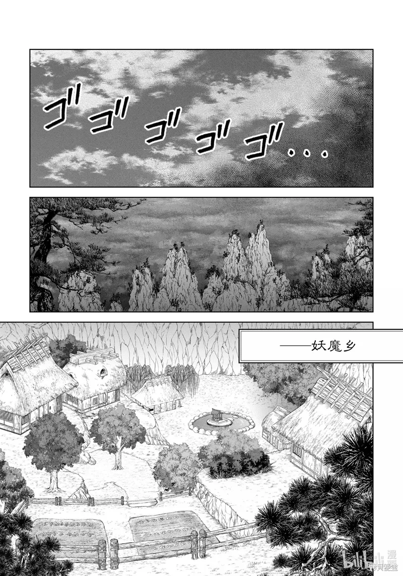 第28话 第29页
