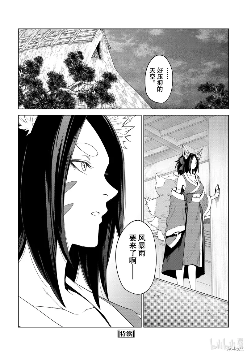 第28话 第30页