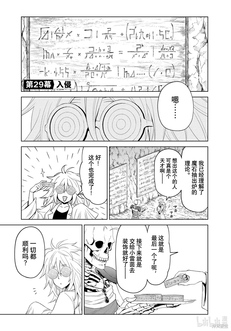 第29话 第1页