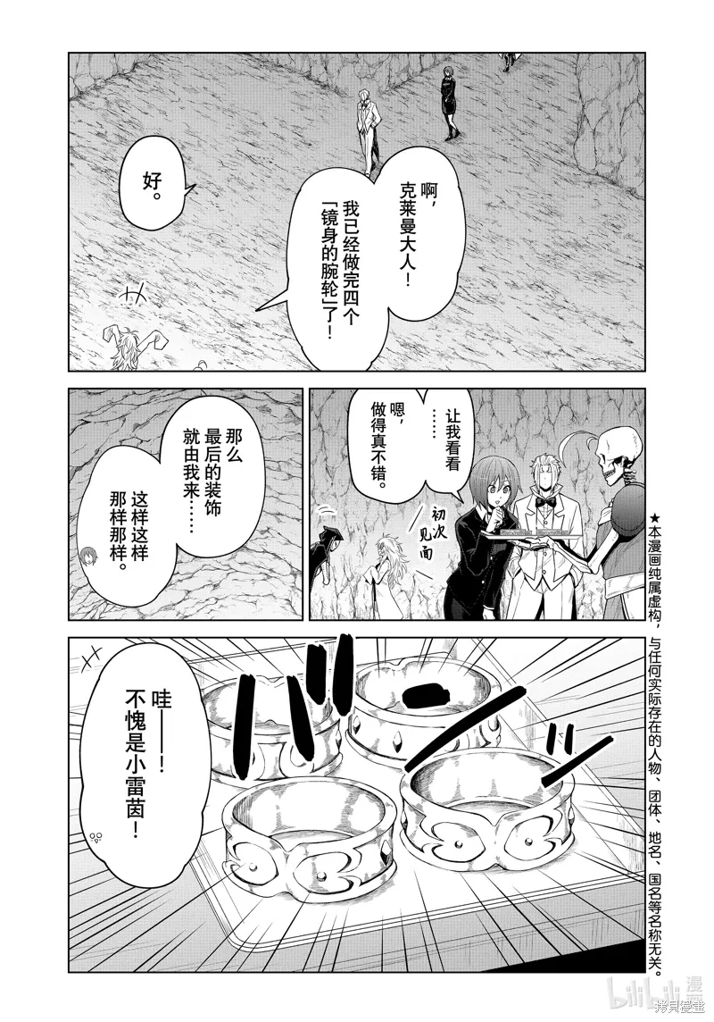 第29话 第3页