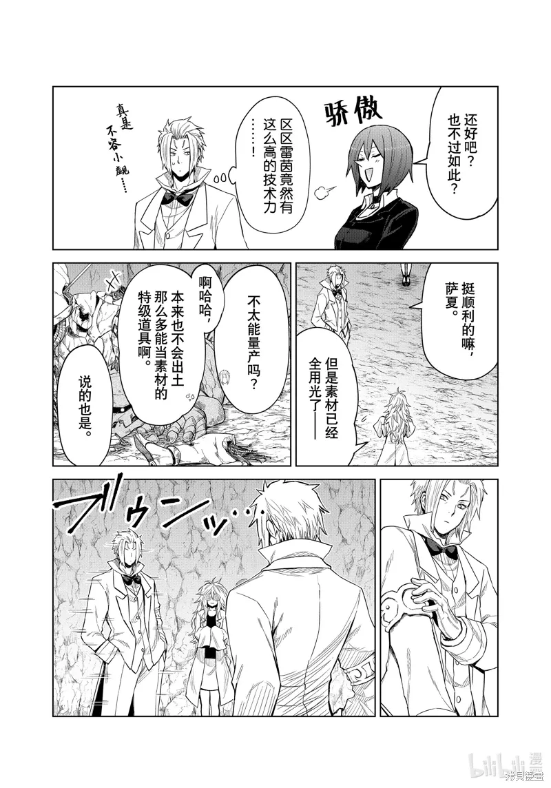 第29话 第4页