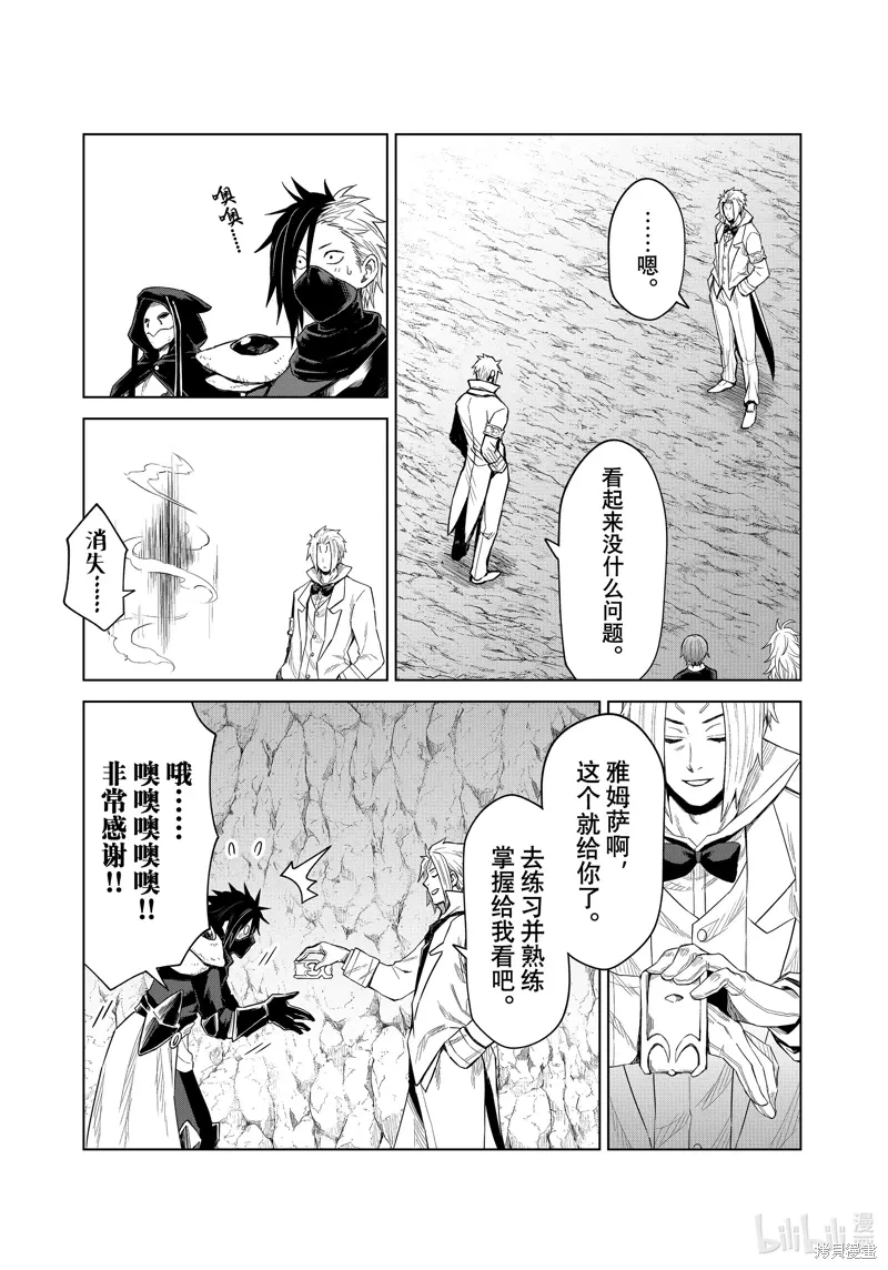 第29话 第5页