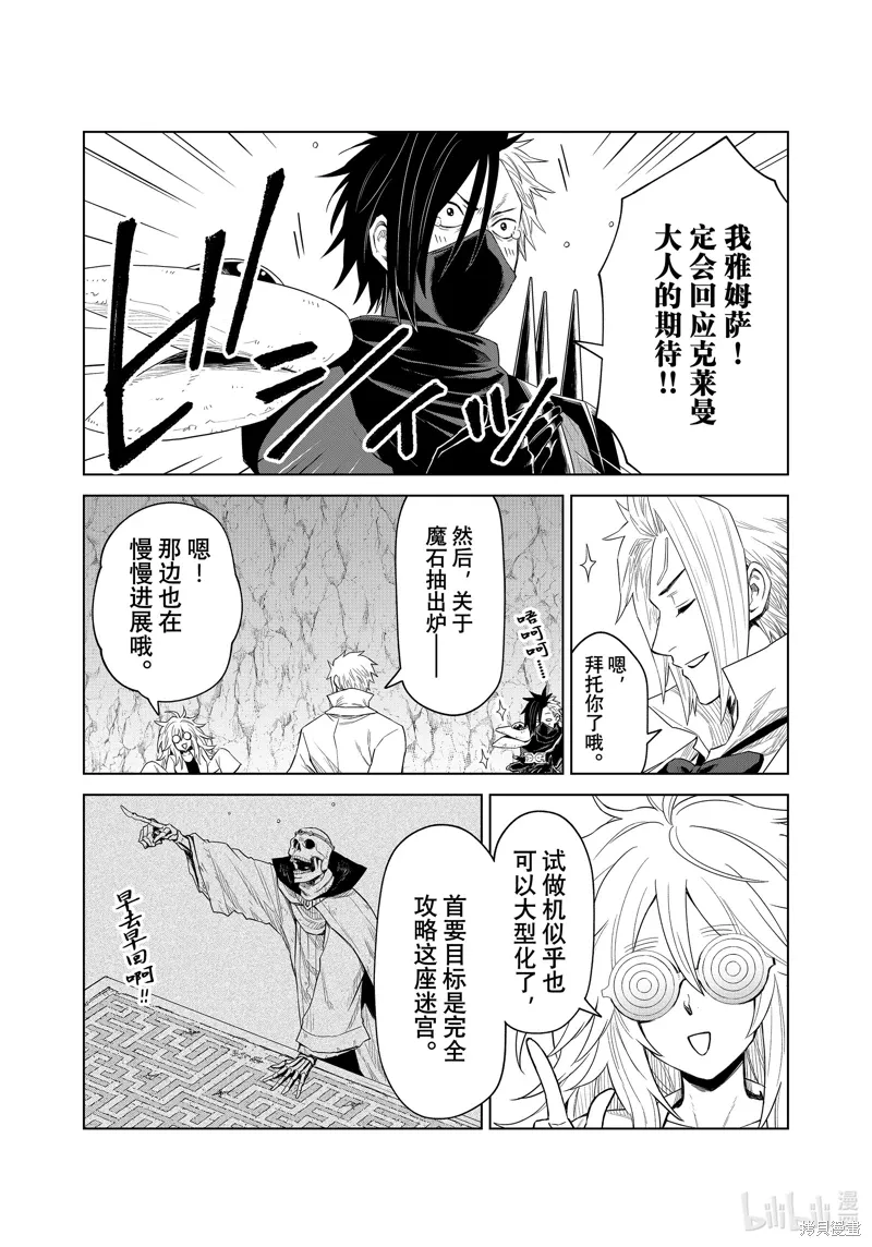 第29话 第6页