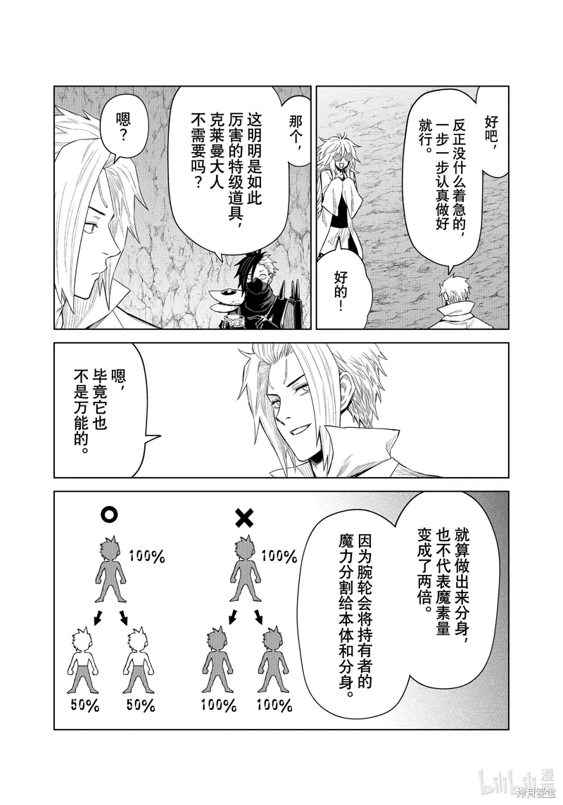 第29话 第7页