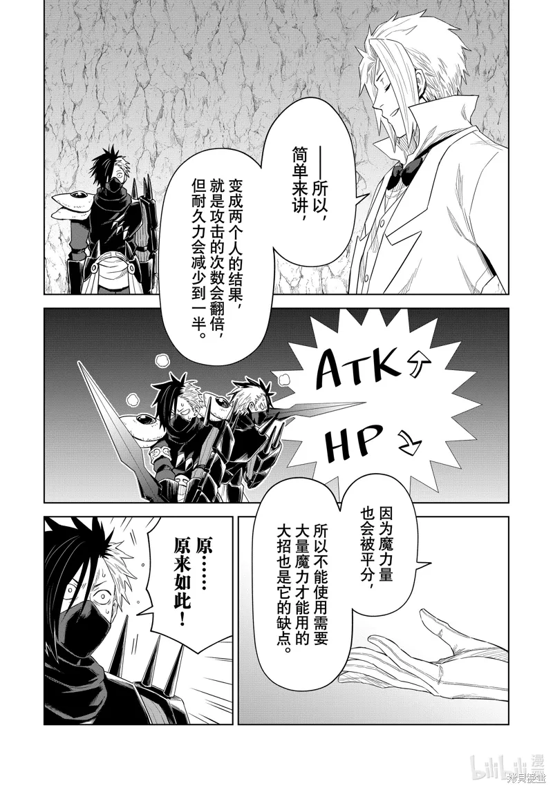第29话 第8页