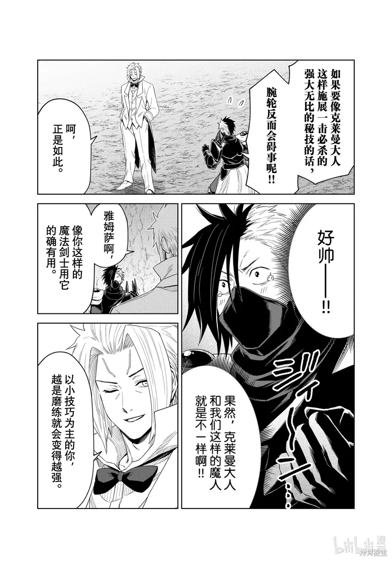 第29话 第9页