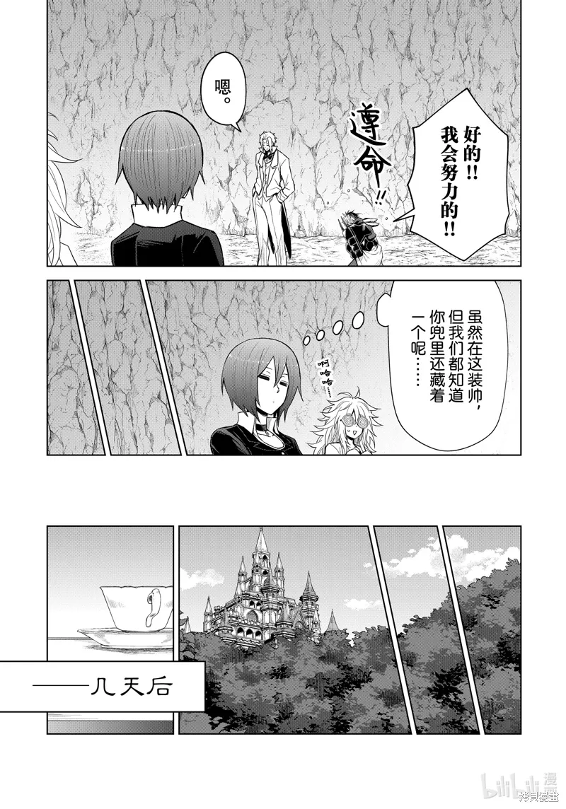 第29话 第10页