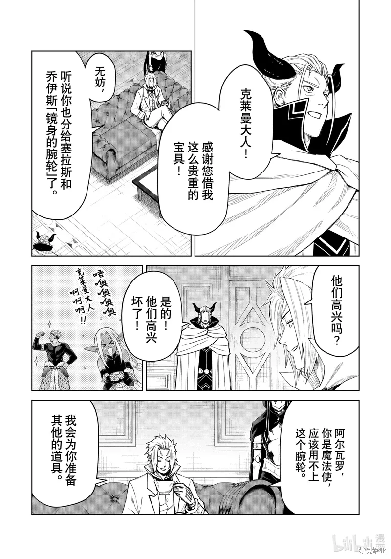 第29话 第11页