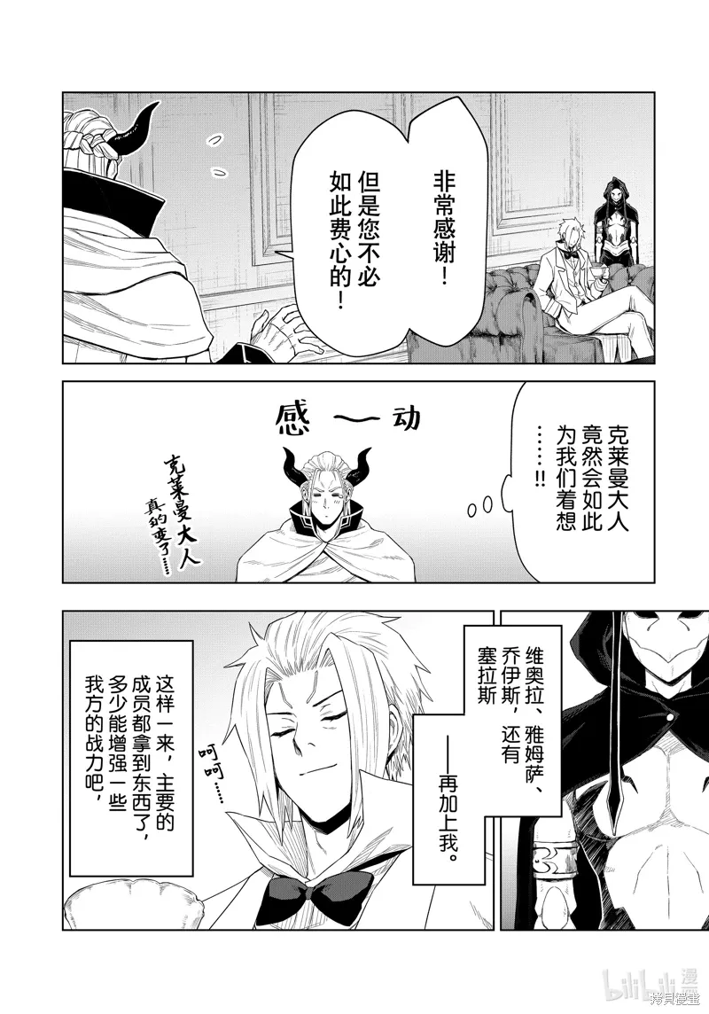 第29话 第12页