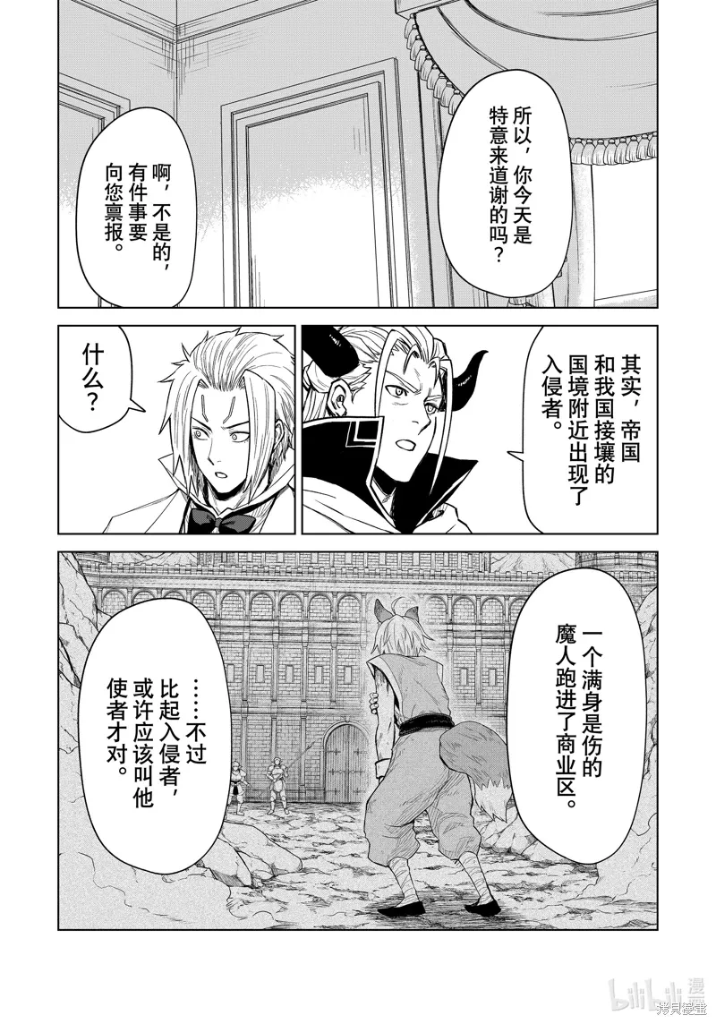 第29话 第13页