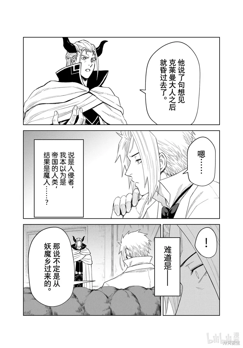 第29话 第14页