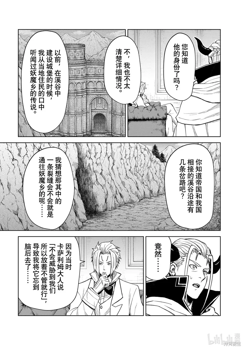 第29话 第15页