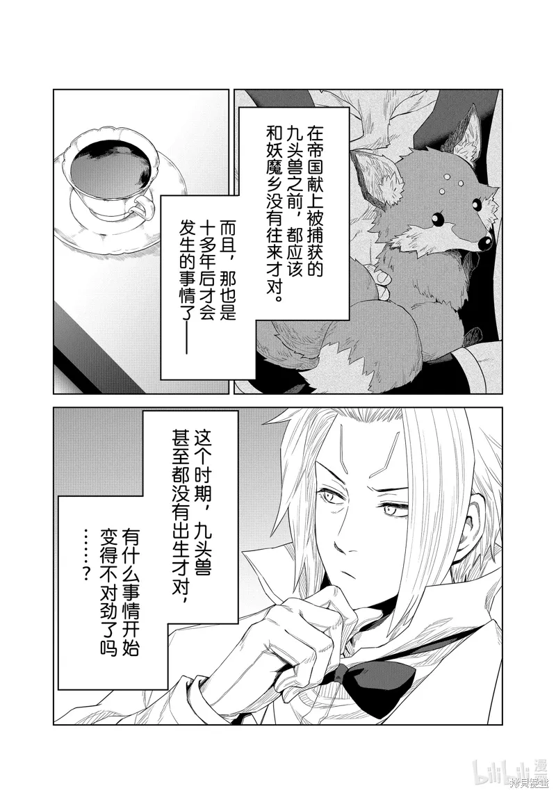 第29话 第16页