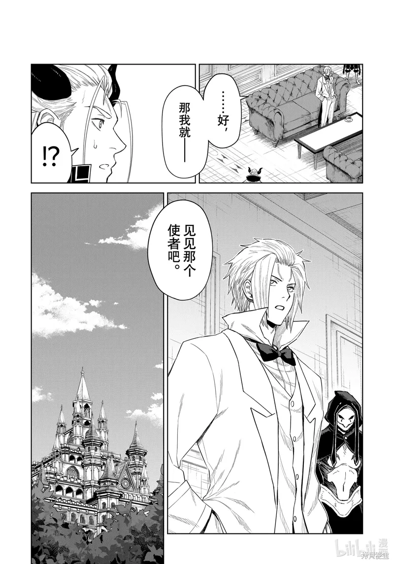 第29话 第17页