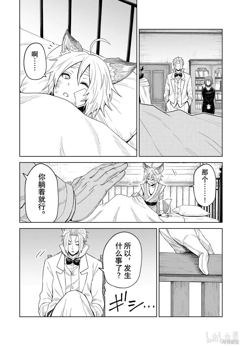第29话 第21页