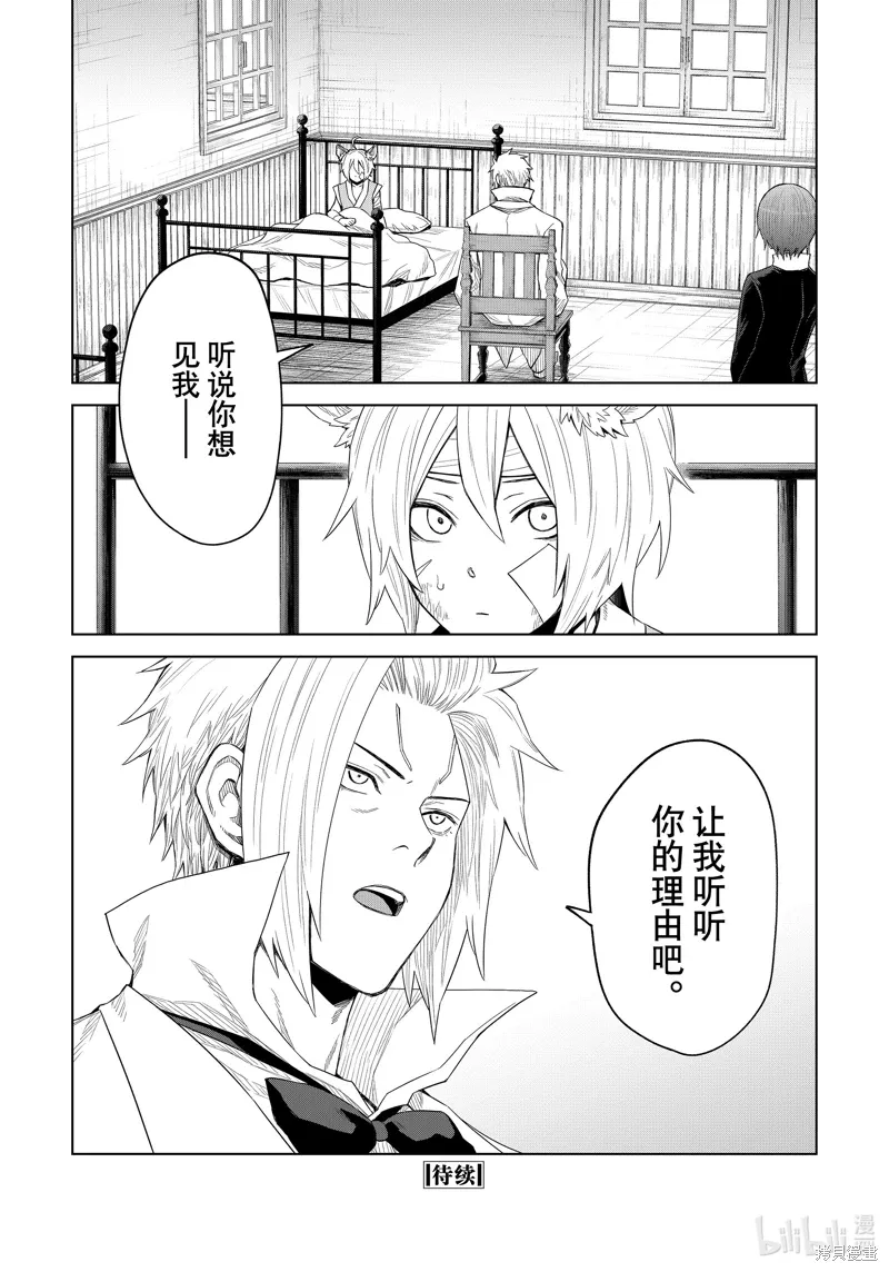 第29话 第22页