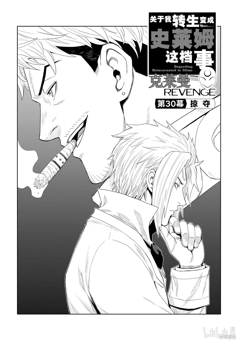 第30话 第1页