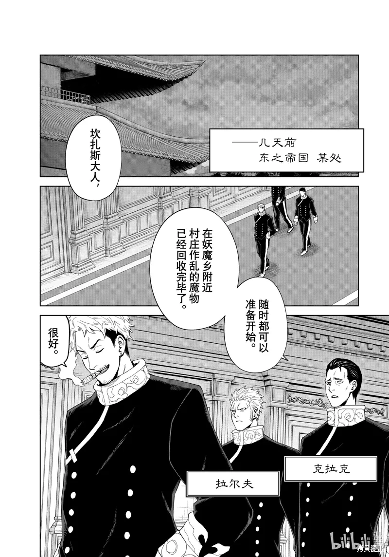第30话 第2页