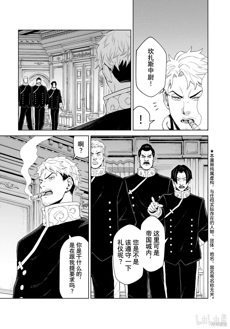 第30话 第3页
