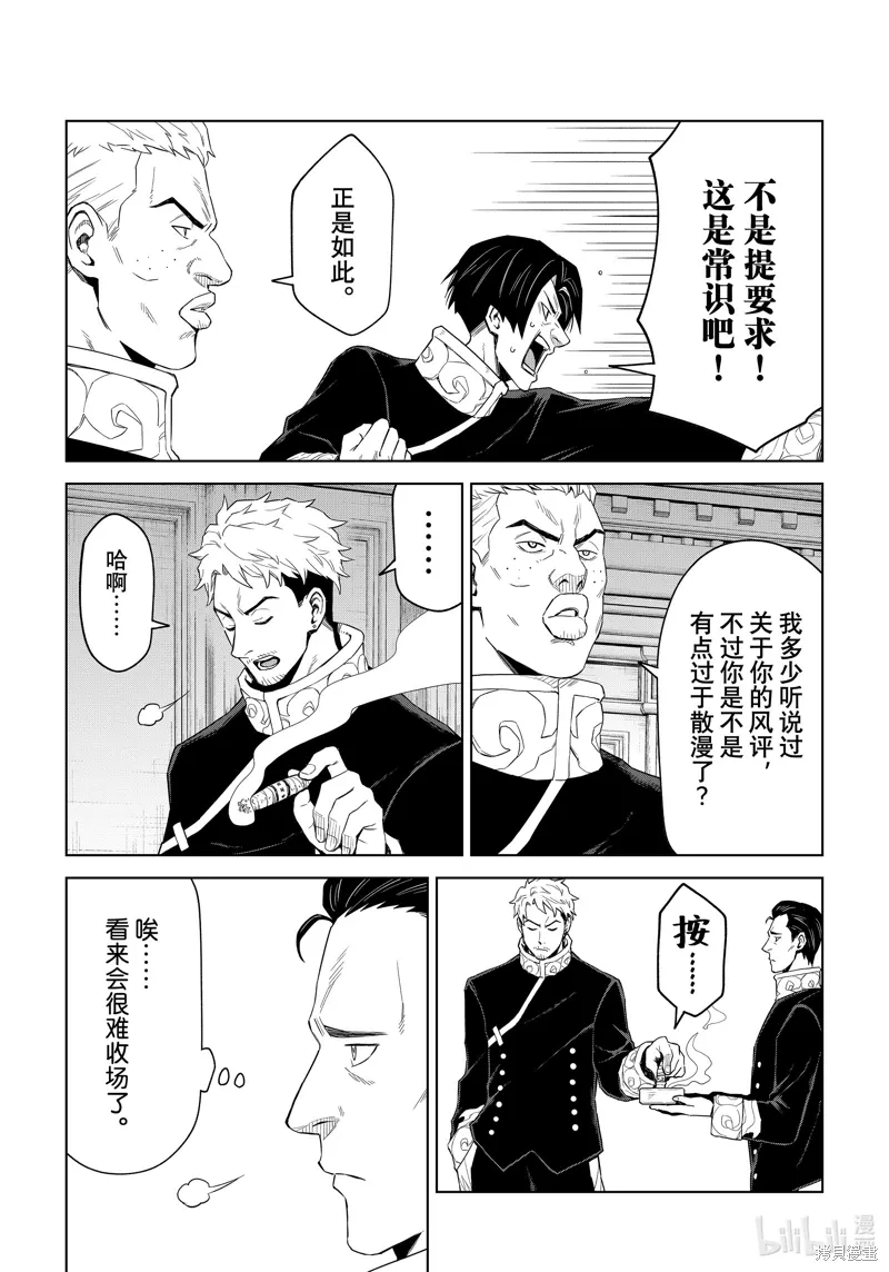 第30话 第4页