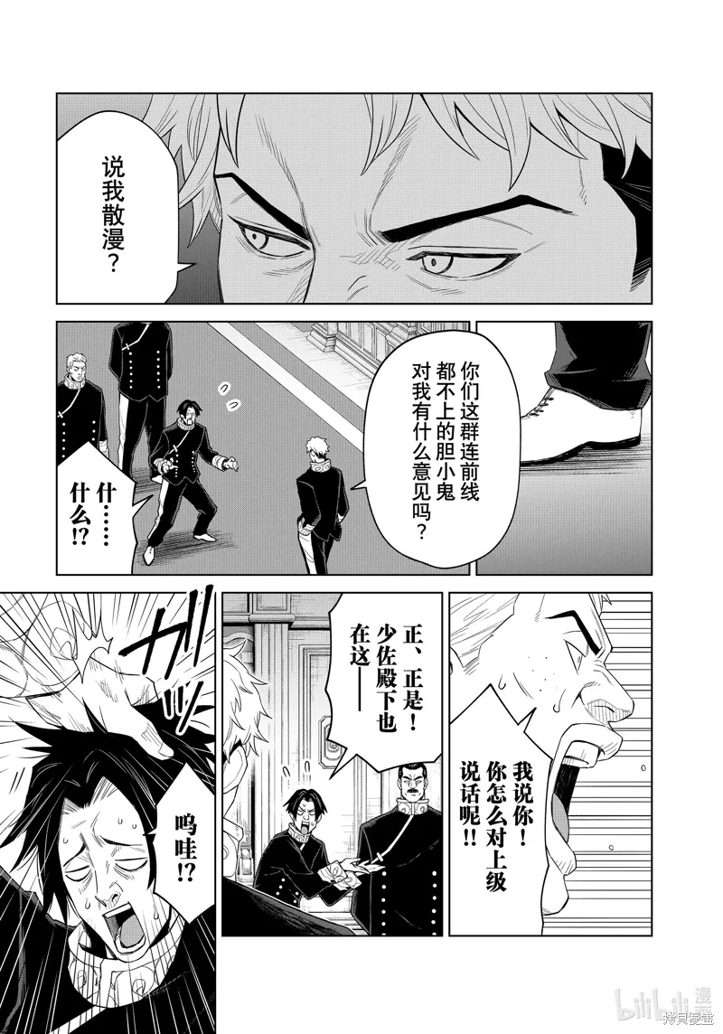 第30话 第5页