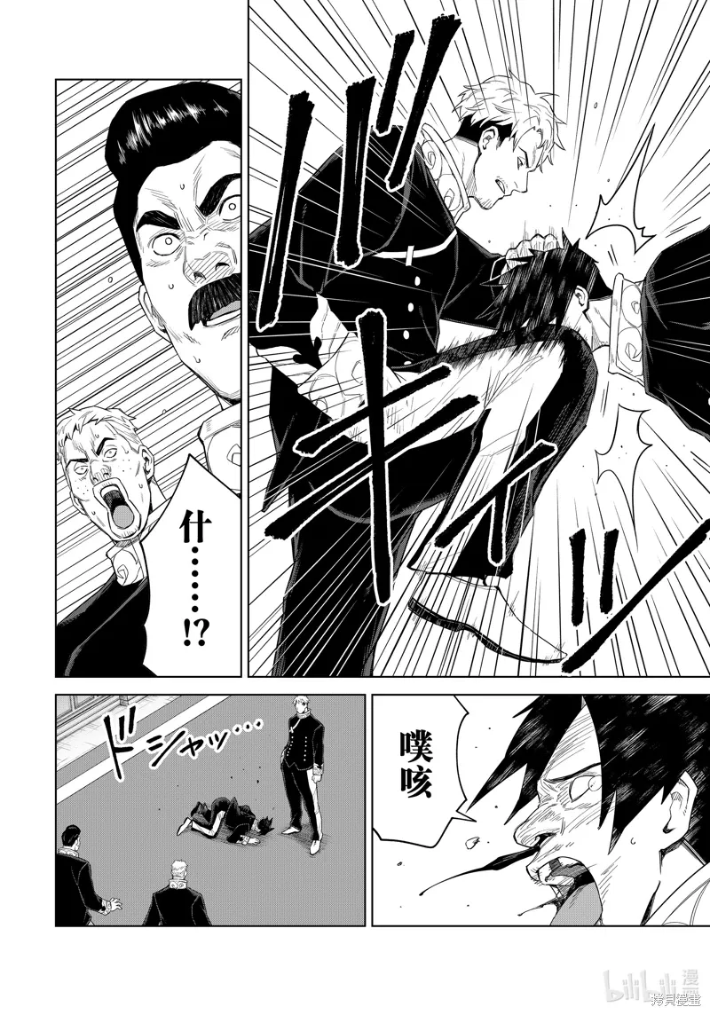第30话 第6页